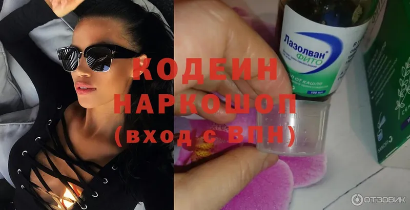 где продают   Истра  мега сайт  Кодеин Purple Drank 